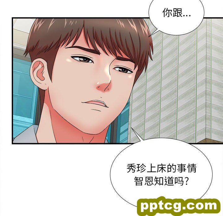 密友：第51话_密友