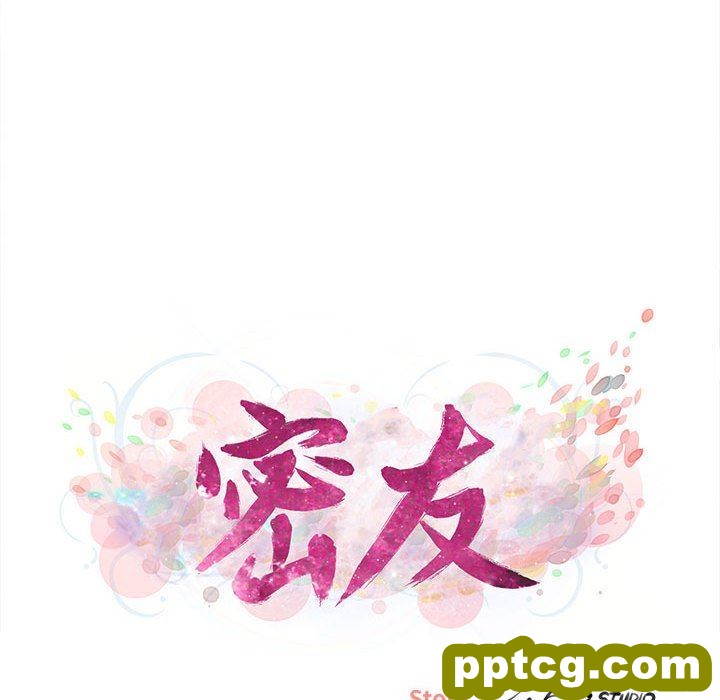 密友：第51话_密友
