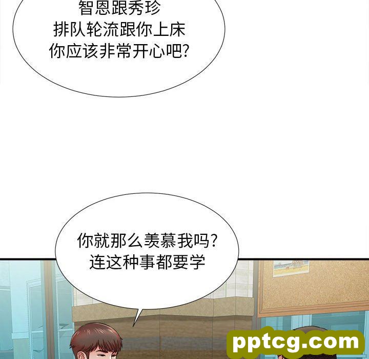 密友：第51话_密友