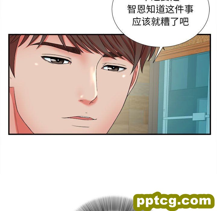 密友：第51话_密友