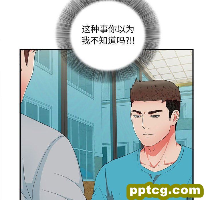 密友：第51话_密友