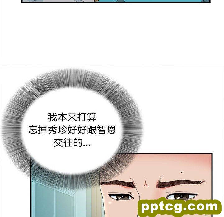 密友：第51话_密友