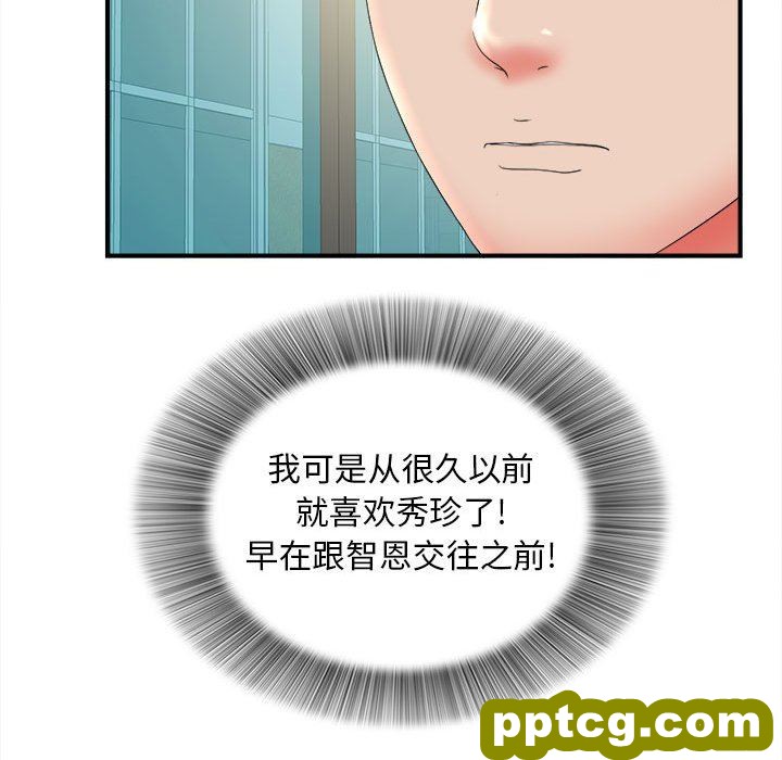 密友：第51话_密友