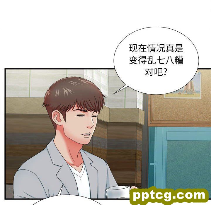 密友：第51话_密友