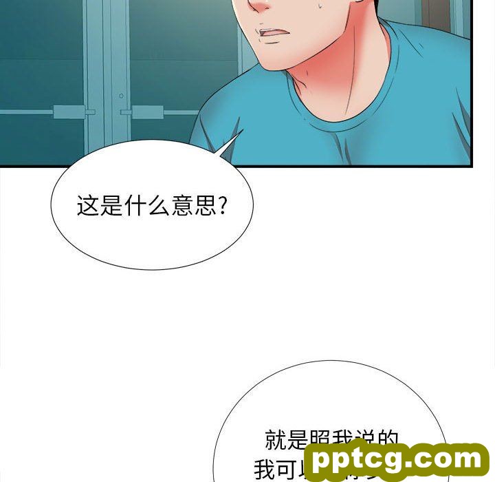密友：第51话_密友