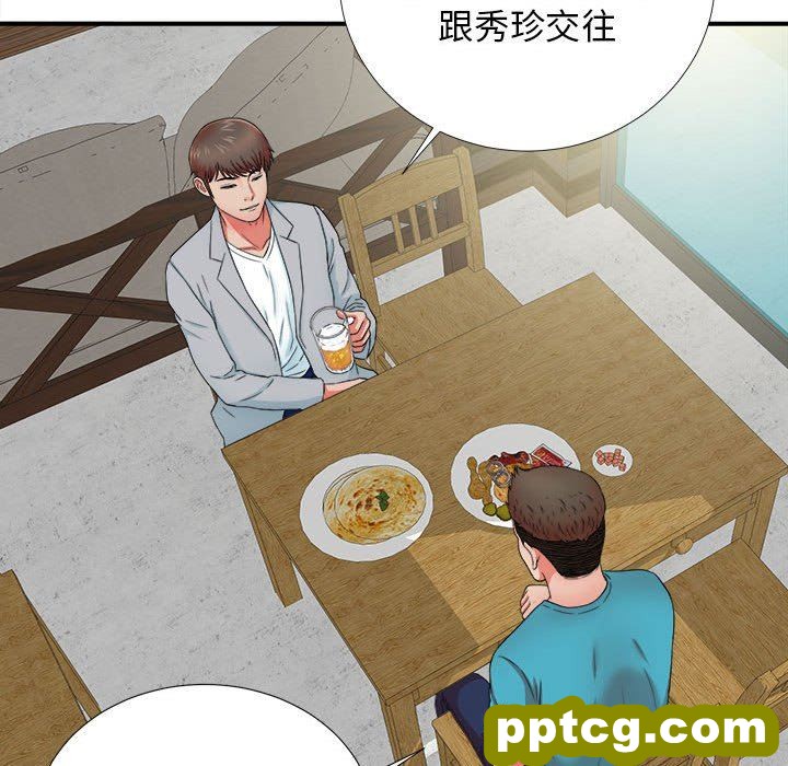 密友：第51话_密友