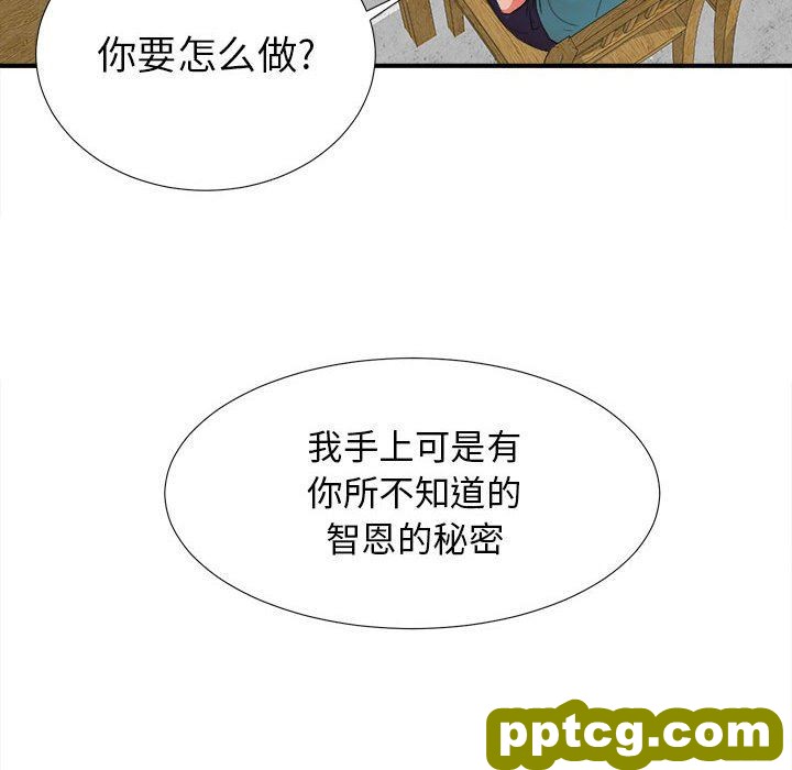 密友：第51话_密友