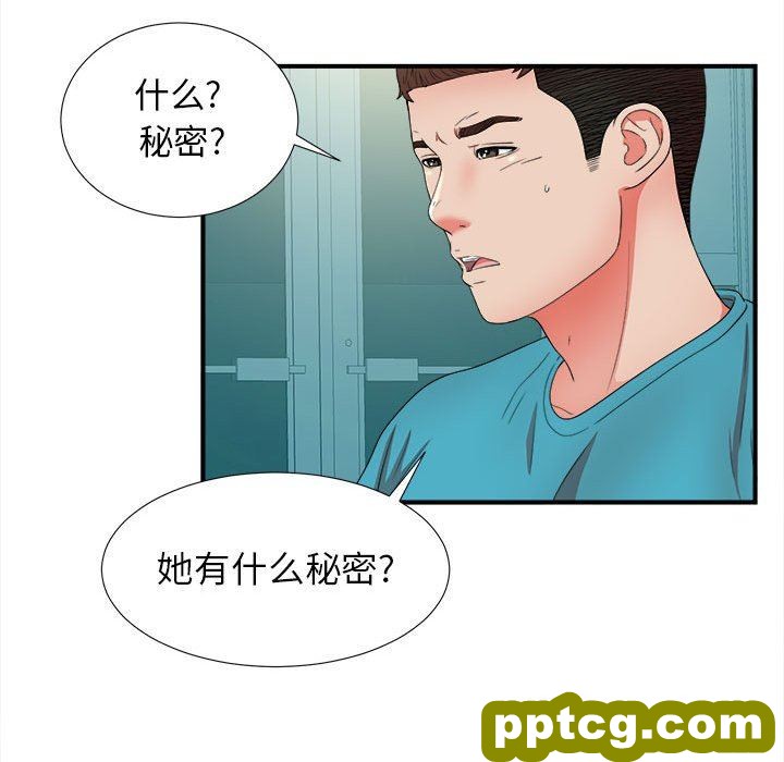 密友：第51话_密友
