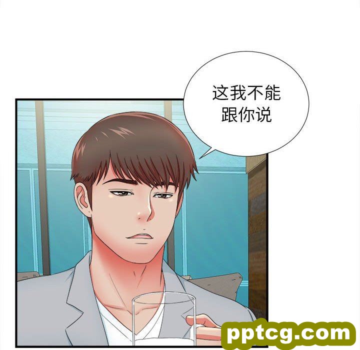 密友：第51话_密友