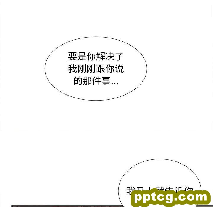密友：第51话_密友