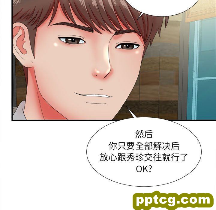 密友：第51话_密友