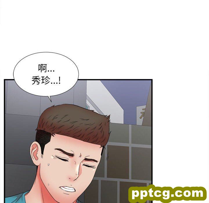 密友：第51话_密友
