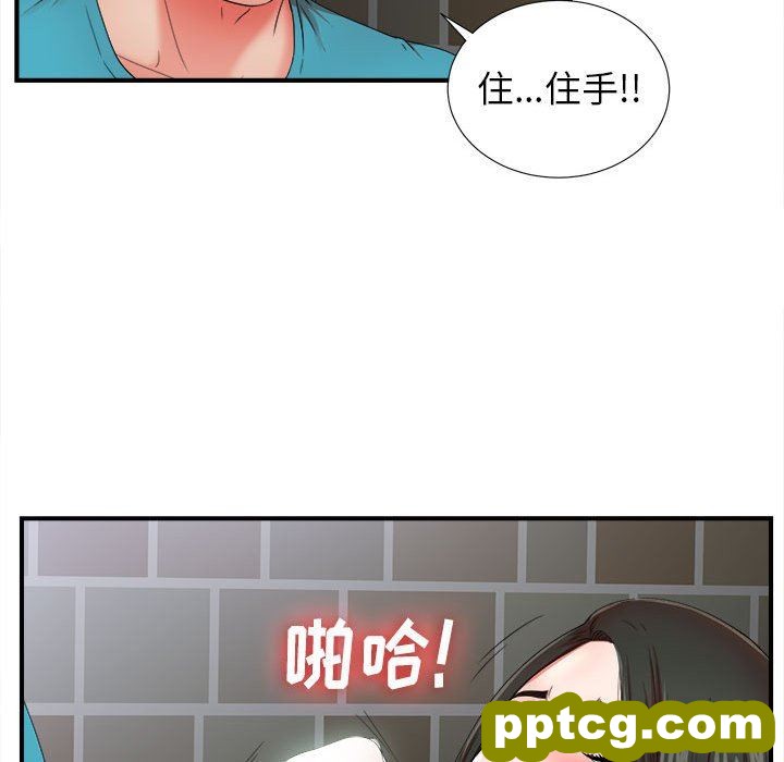 密友：第51话_密友