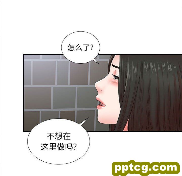 密友：第51话_密友