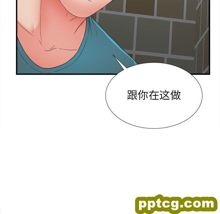 密友：第51话_密友