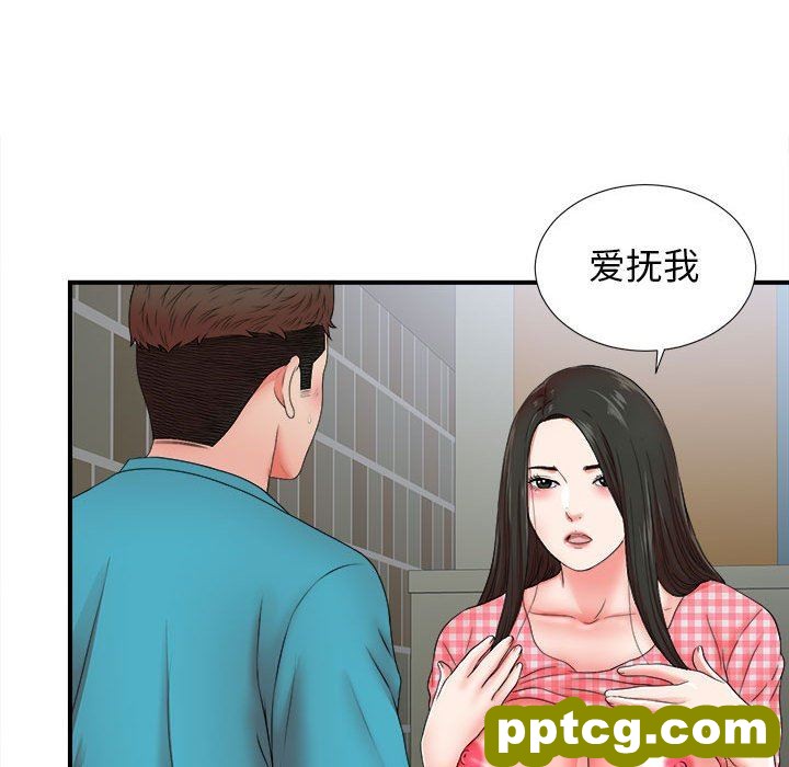 密友：第51话_密友