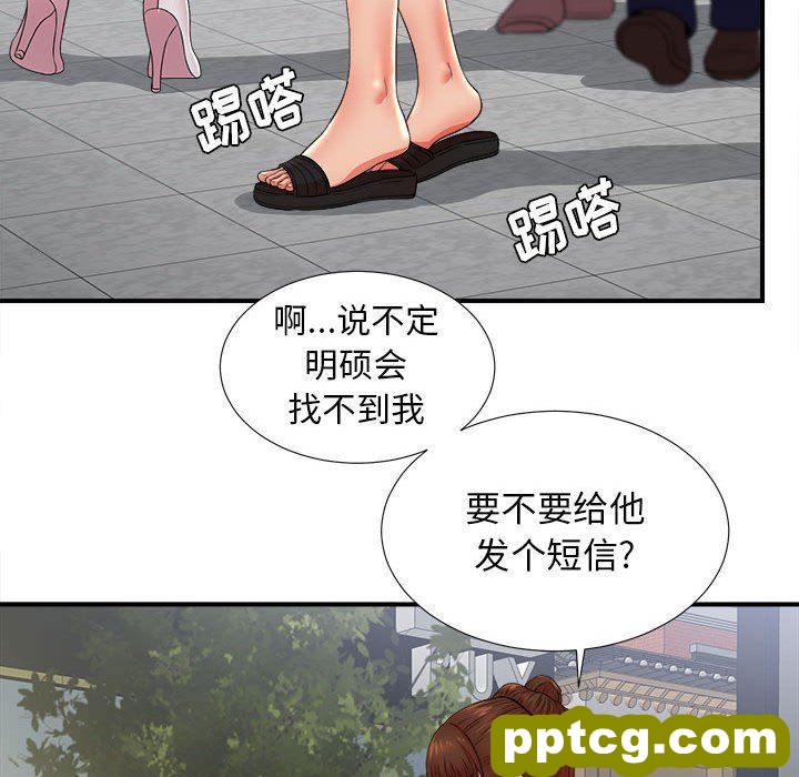 密友：第51话_密友