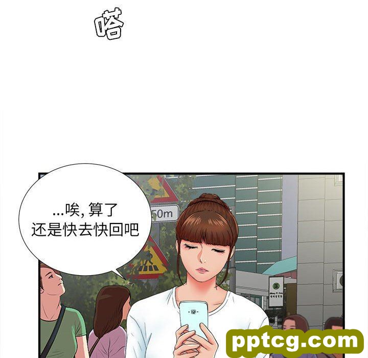 密友：第51话_密友