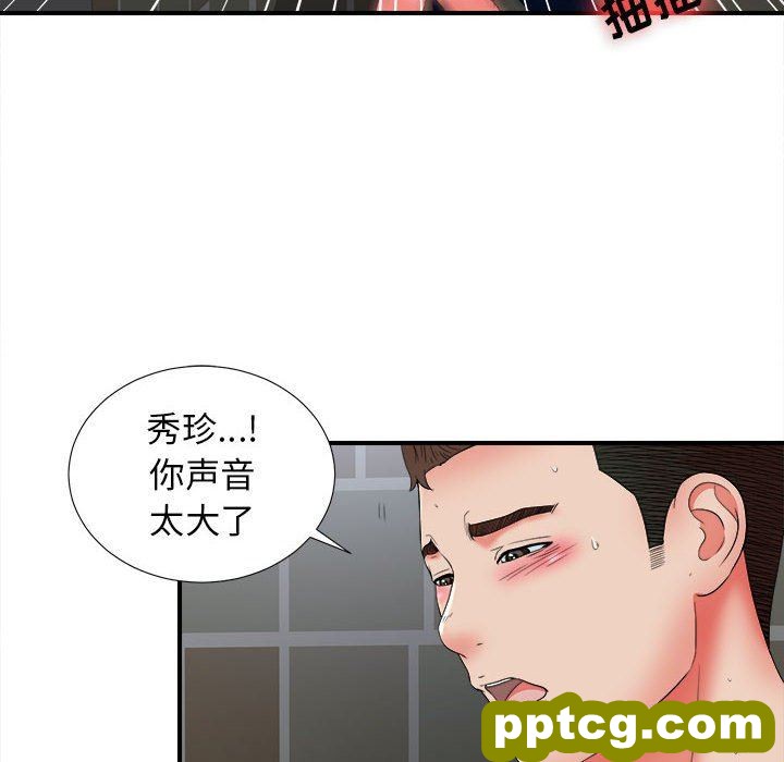 密友：第51话_密友