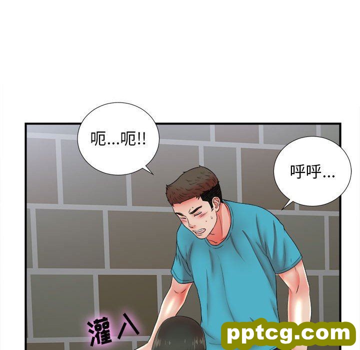 密友：第51话_密友
