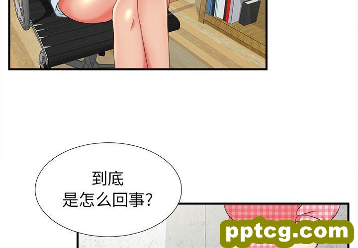密友：第50话_密友
