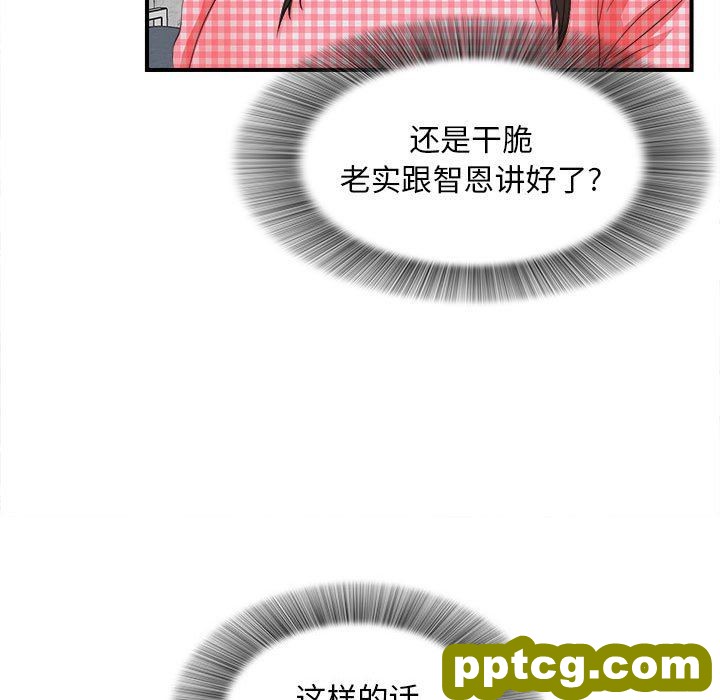 密友：第50话_密友