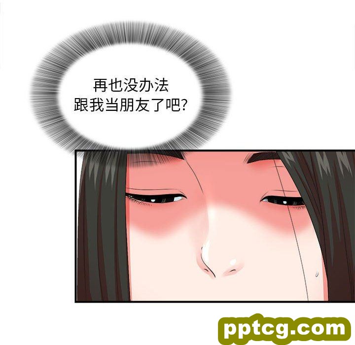 密友：第50话_密友