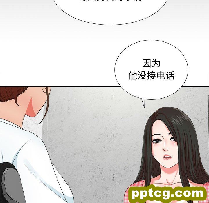 密友：第50话_密友