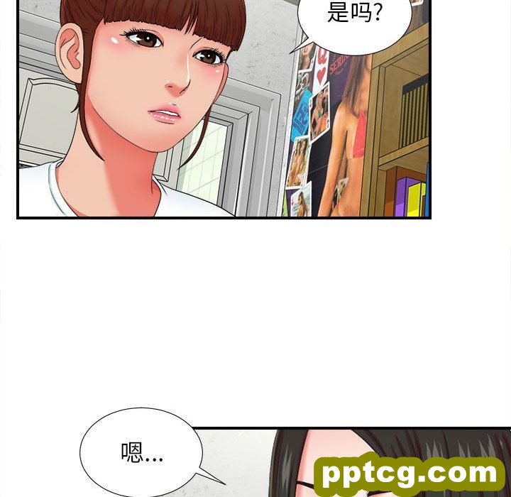 密友：第50话_密友