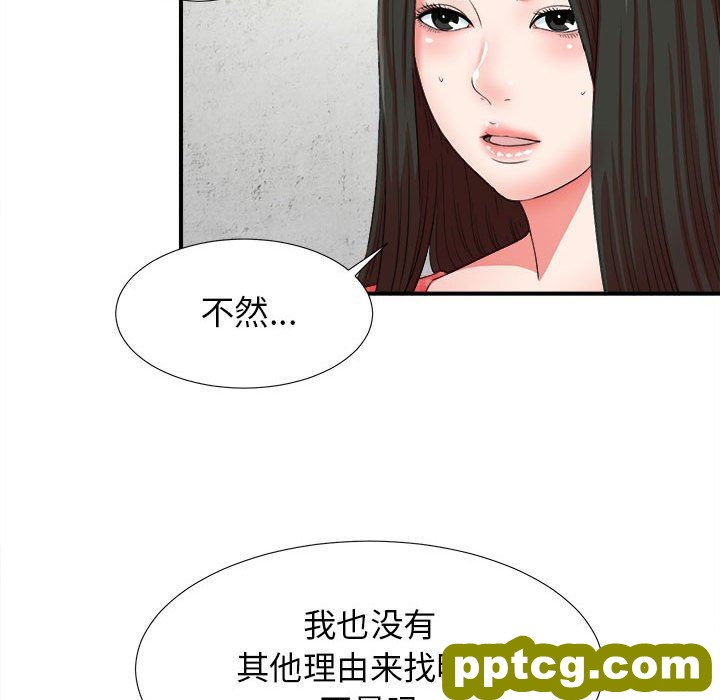 密友：第50话_密友