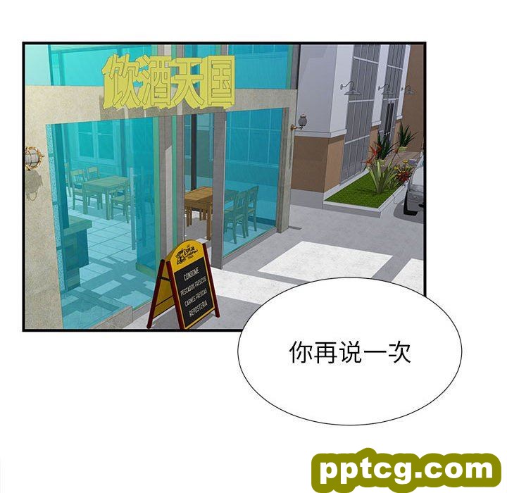 密友：第50话_密友