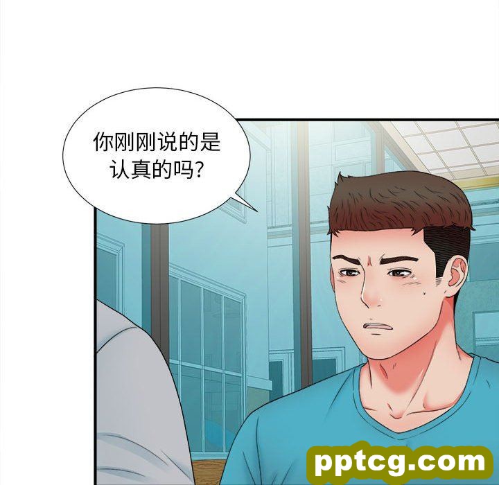 密友：第50话_密友