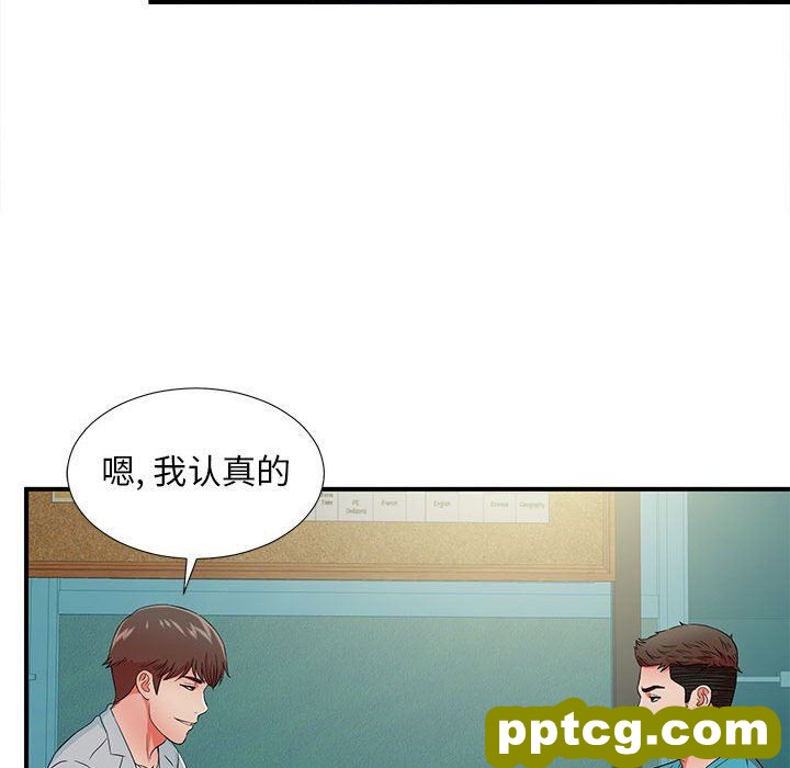 密友：第50话_密友