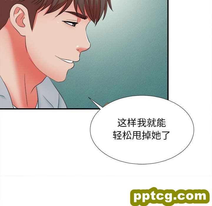密友：第50话_密友
