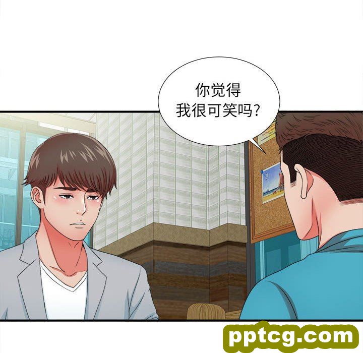 密友：第50话_密友
