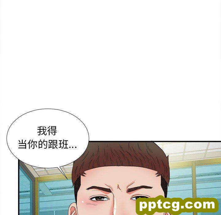 密友：第50话_密友