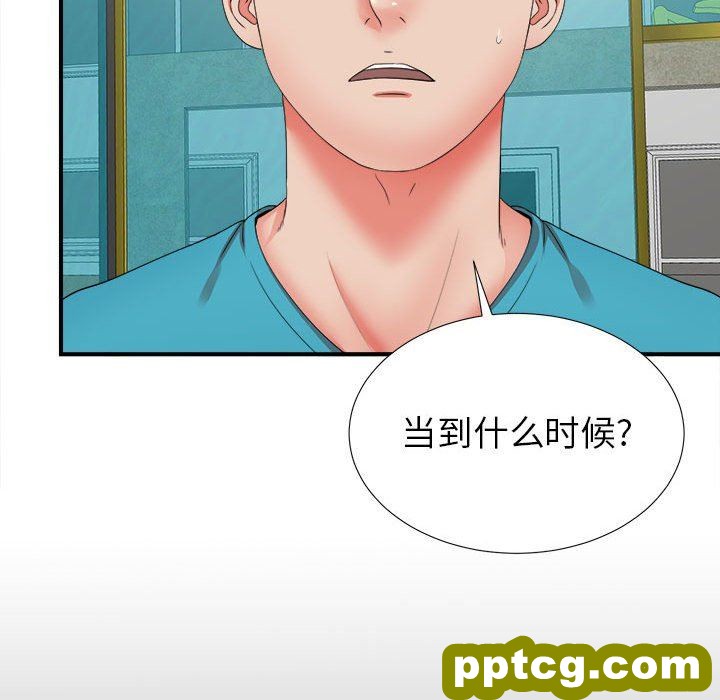 密友：第50话_密友