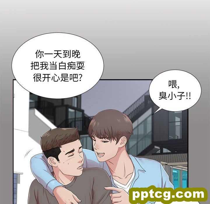 密友：第50话_密友