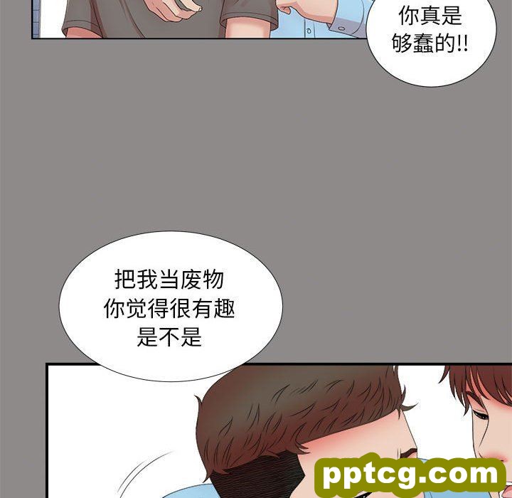 密友：第50话_密友