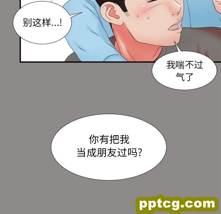 密友：第50话_密友