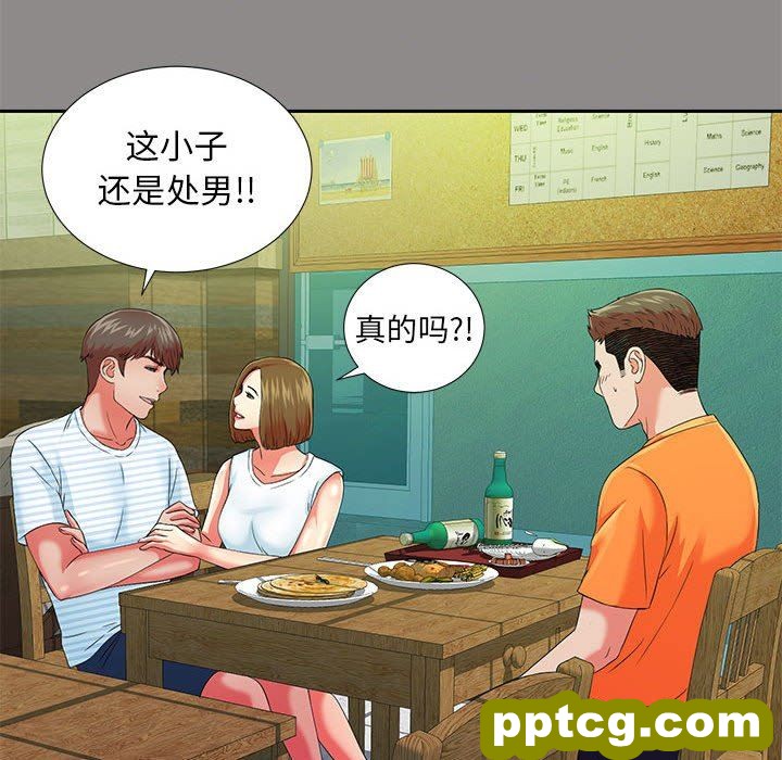 密友：第50话_密友