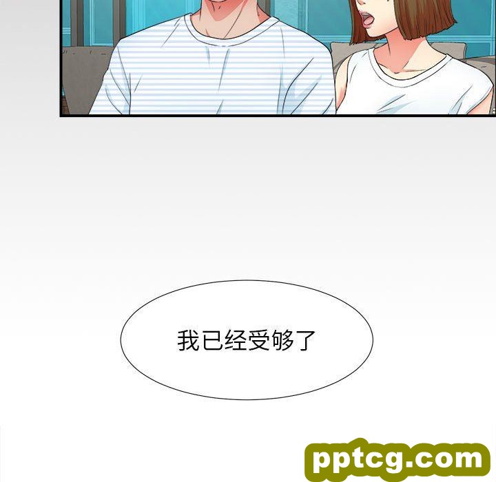 密友：第50话_密友