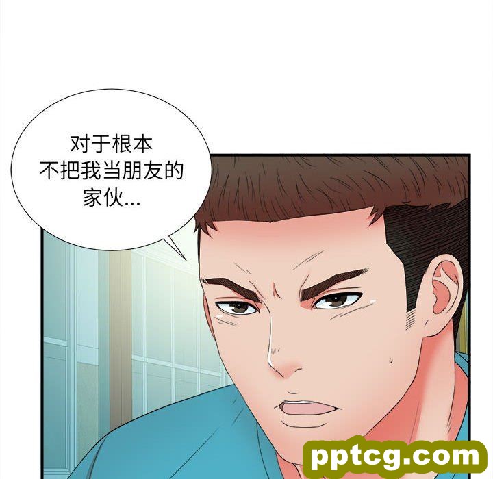 密友：第50话_密友