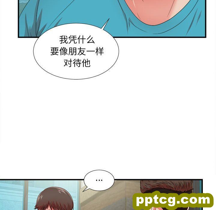 密友：第50话_密友