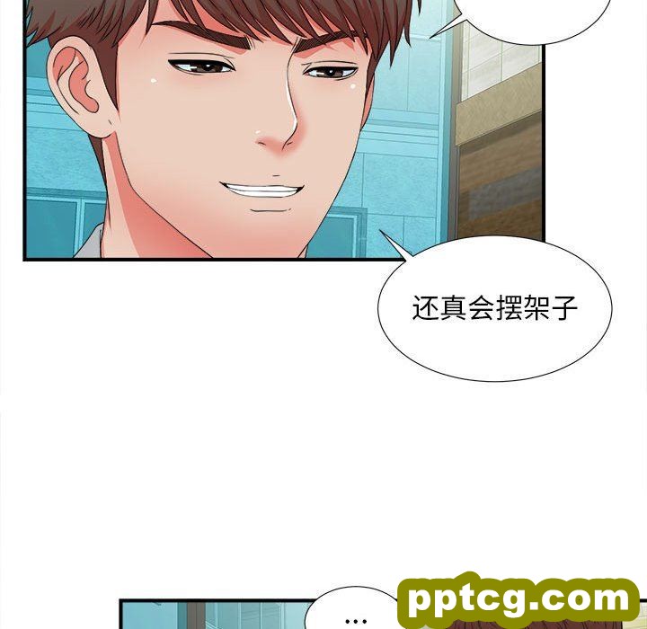 密友：第50话_密友