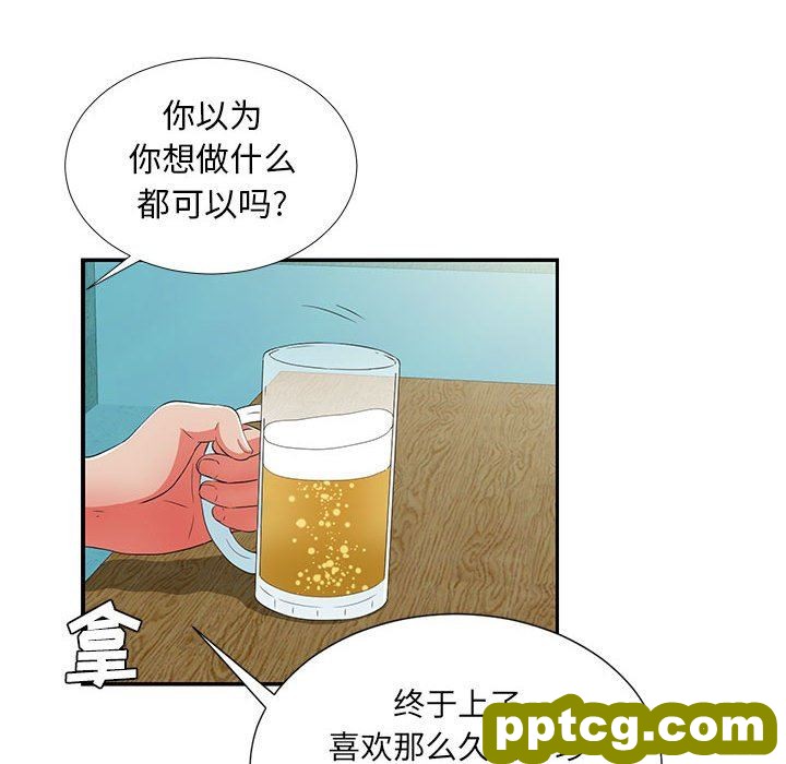 密友：第50话_密友