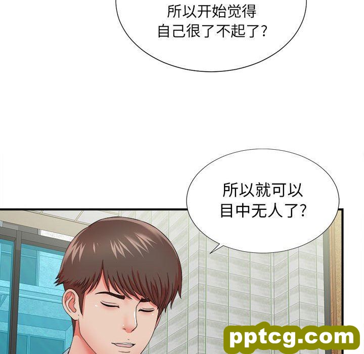 密友：第50话_密友