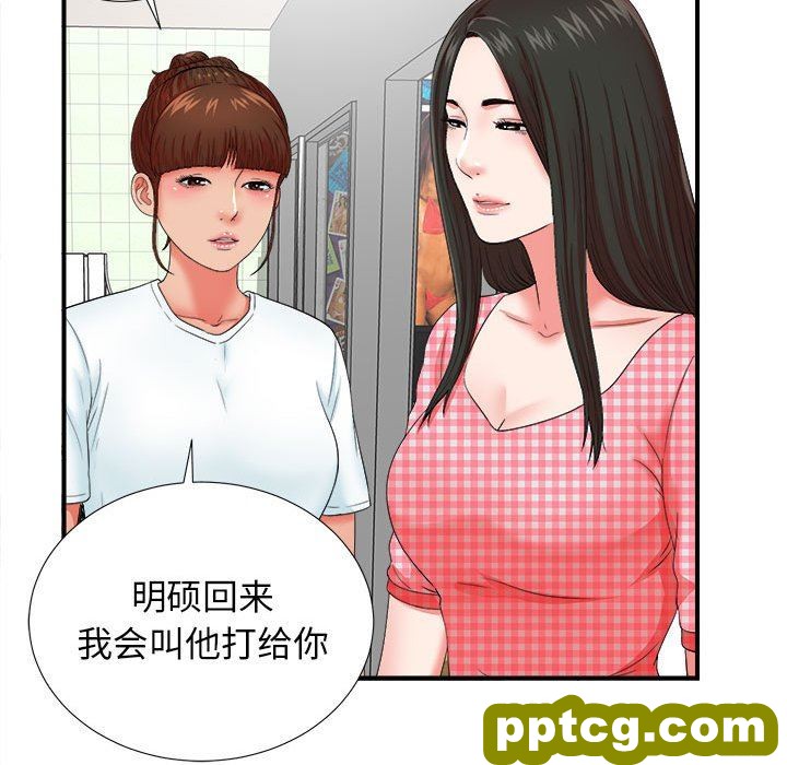 密友：第50话_密友