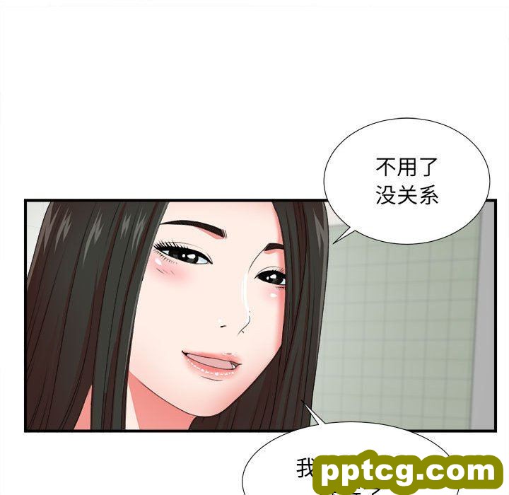 密友：第50话_密友