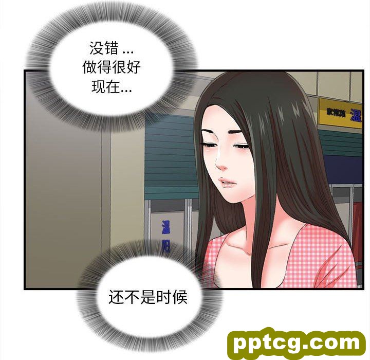 密友：第50话_密友